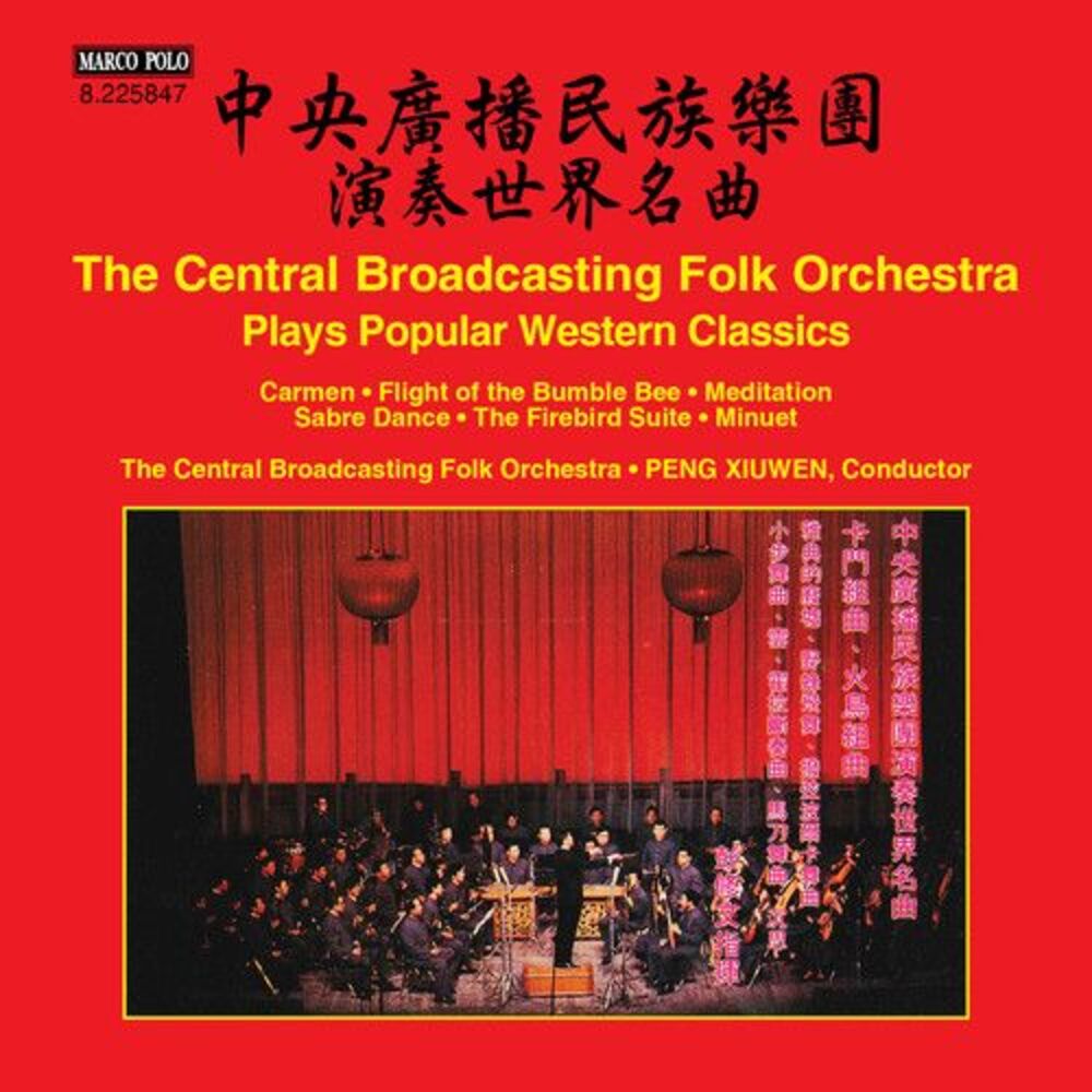 Central Broadcasting Folk Orchestra / Var - The Central Braodcasting Folk